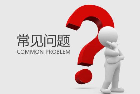 泉州惠安商标注册的常见问题和介绍