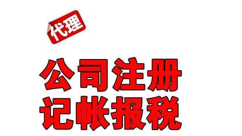 泉州惠安公司注册